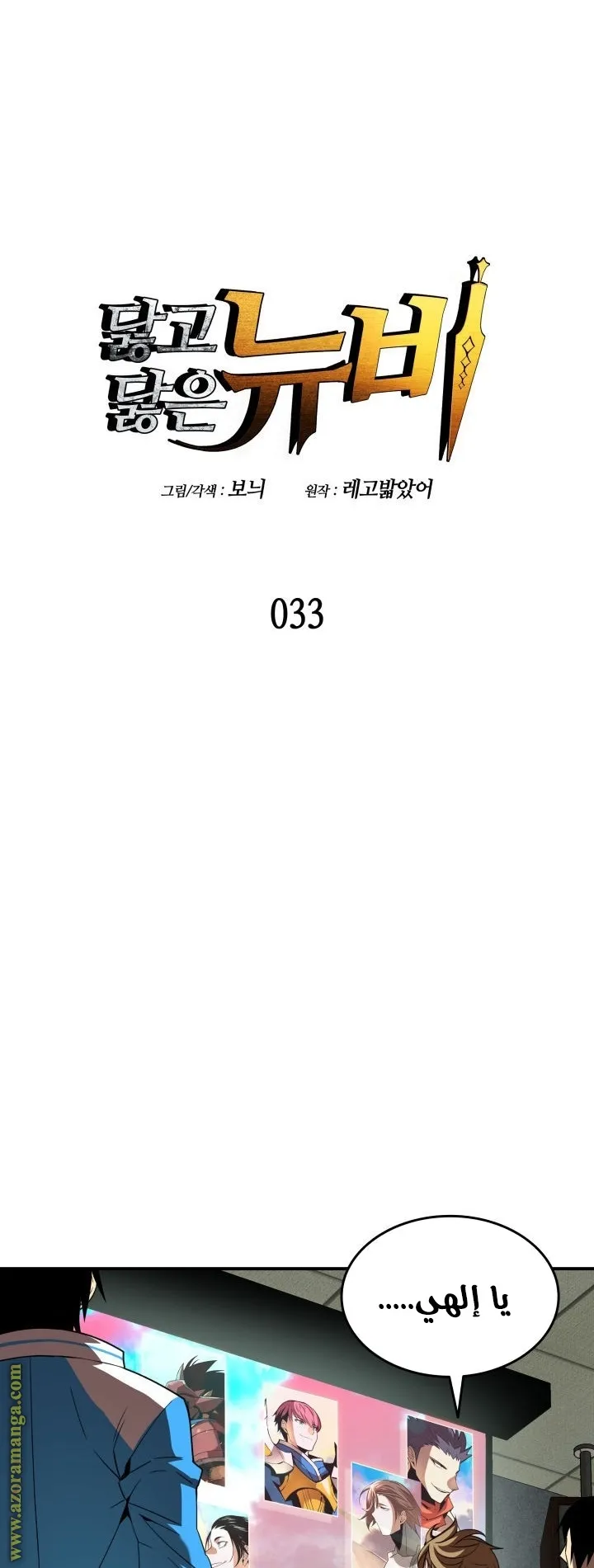 Read Worn and Torn Newbie AR Manga Online