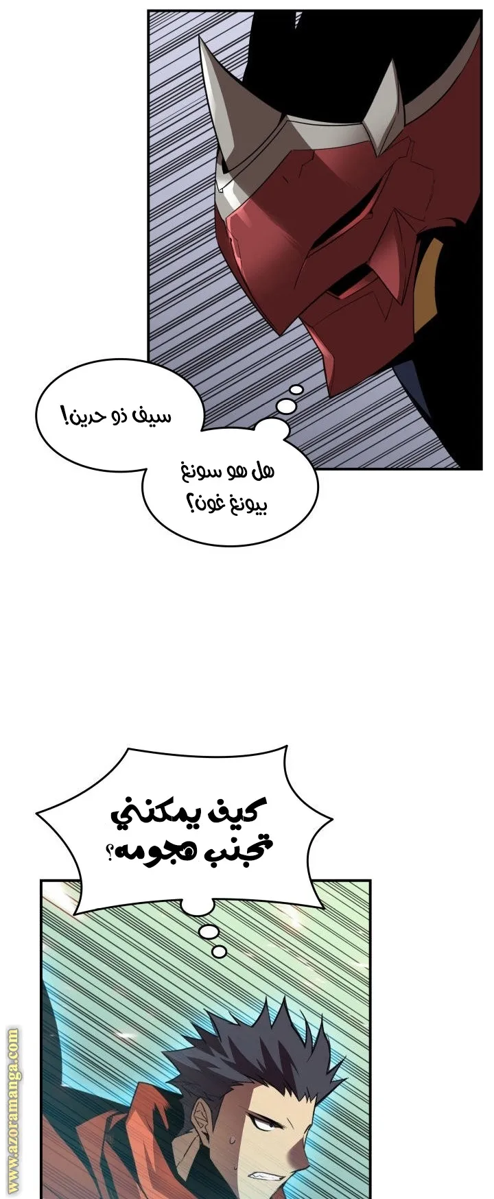 Read Worn and Torn Newbie AR Manga Online