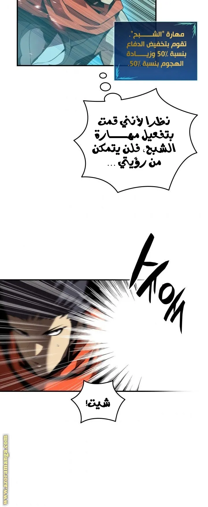 Read Worn and Torn Newbie AR Manga Online