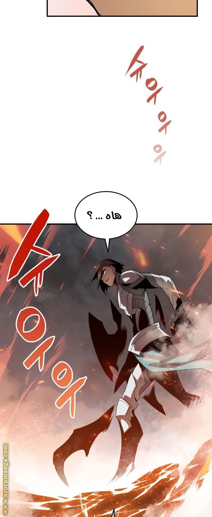 Read Worn and Torn Newbie AR Manga Online