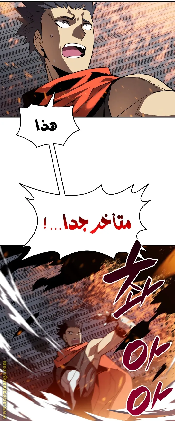 Read Worn and Torn Newbie AR Manga Online