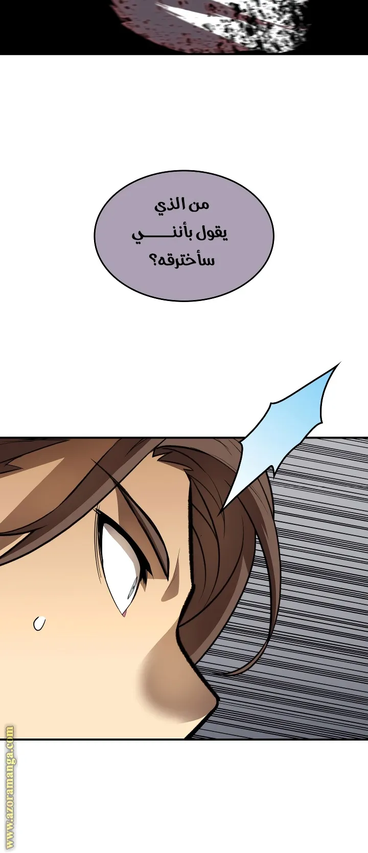 Read Worn and Torn Newbie AR Manga Online