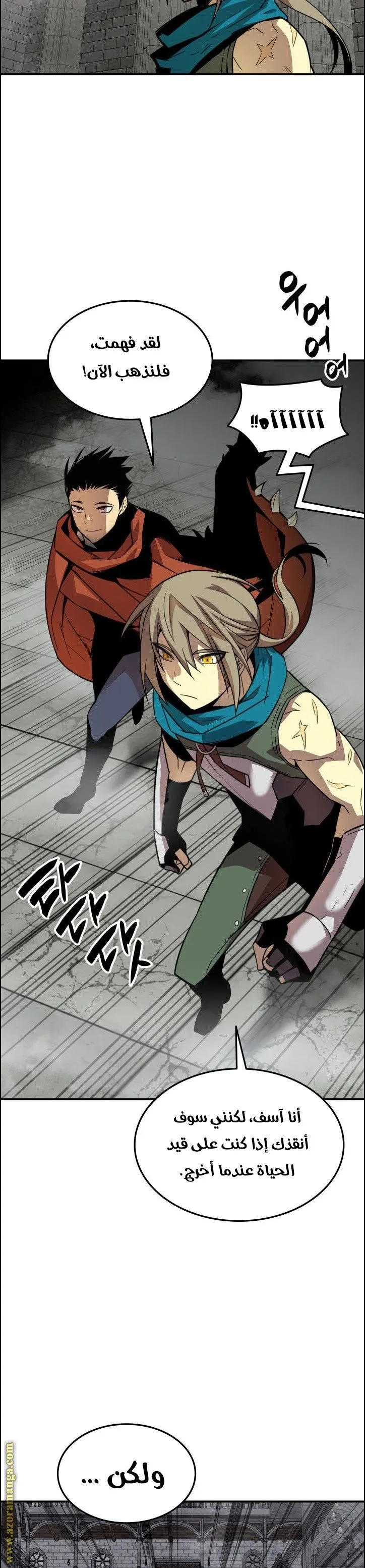 Read Worn and Torn Newbie AR Manga Online