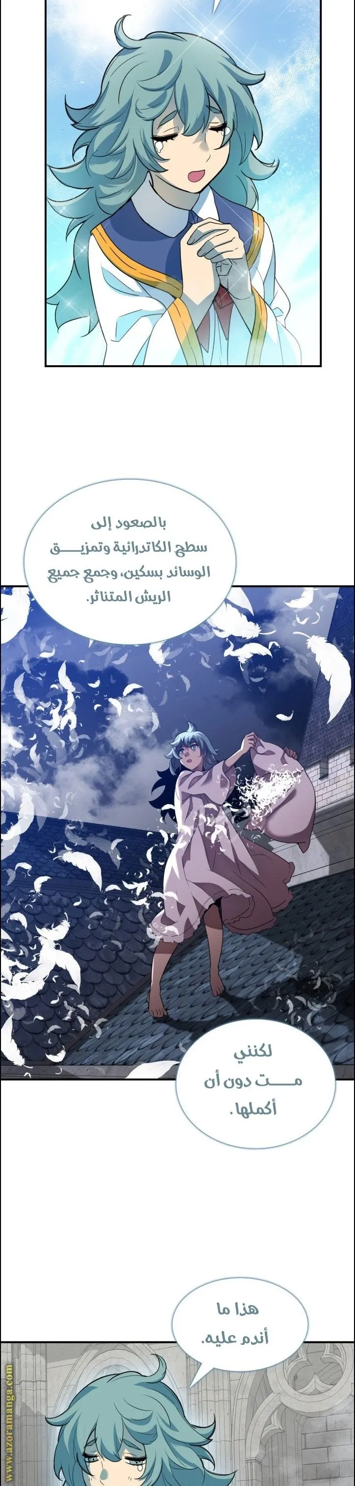 Read Worn and Torn Newbie AR Manga Online