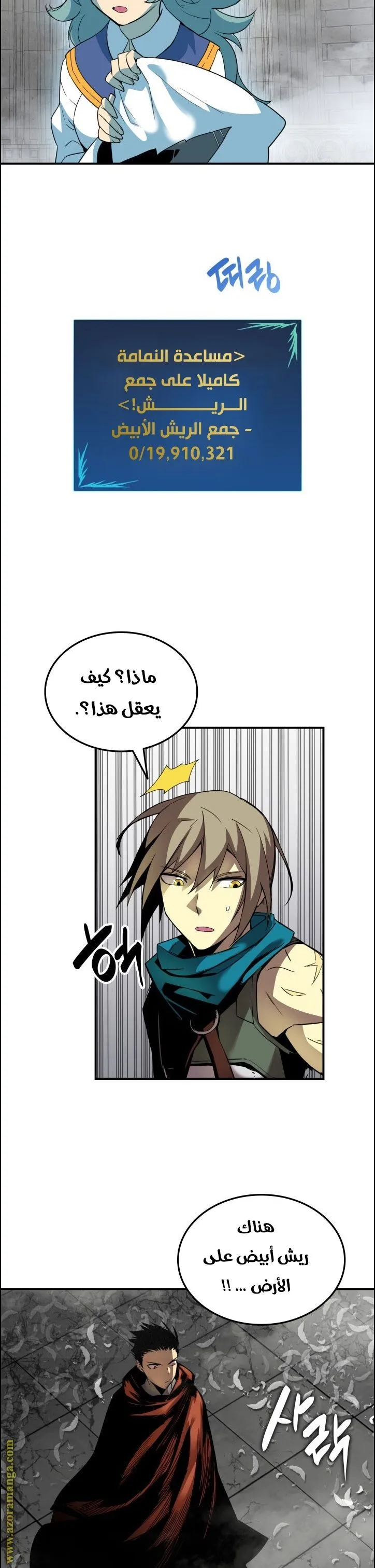 Read Worn and Torn Newbie AR Manga Online