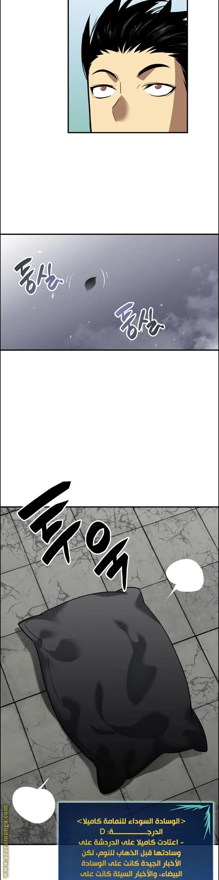 Read Worn and Torn Newbie AR Manga Online