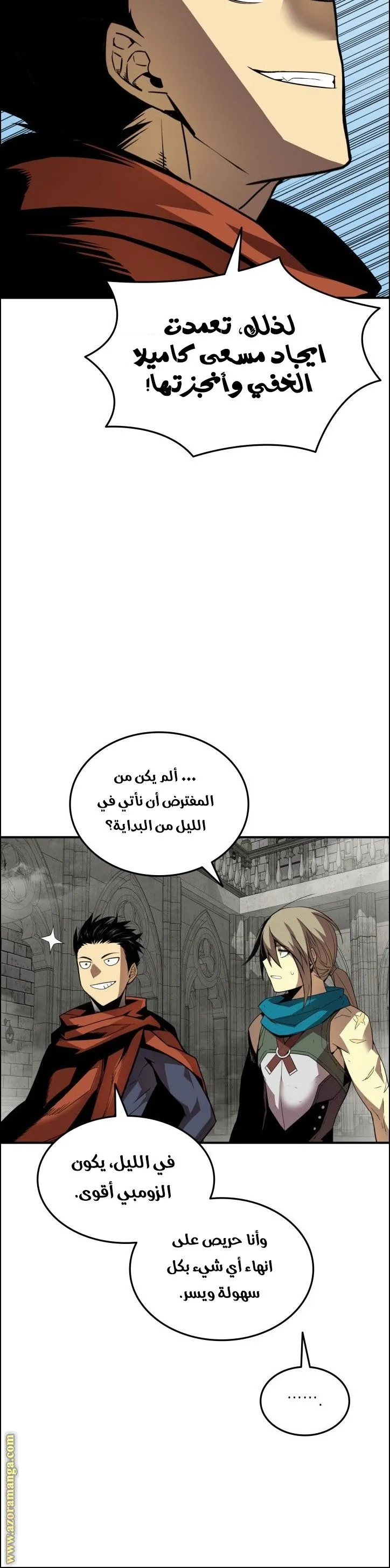 Read Worn and Torn Newbie AR Manga Online
