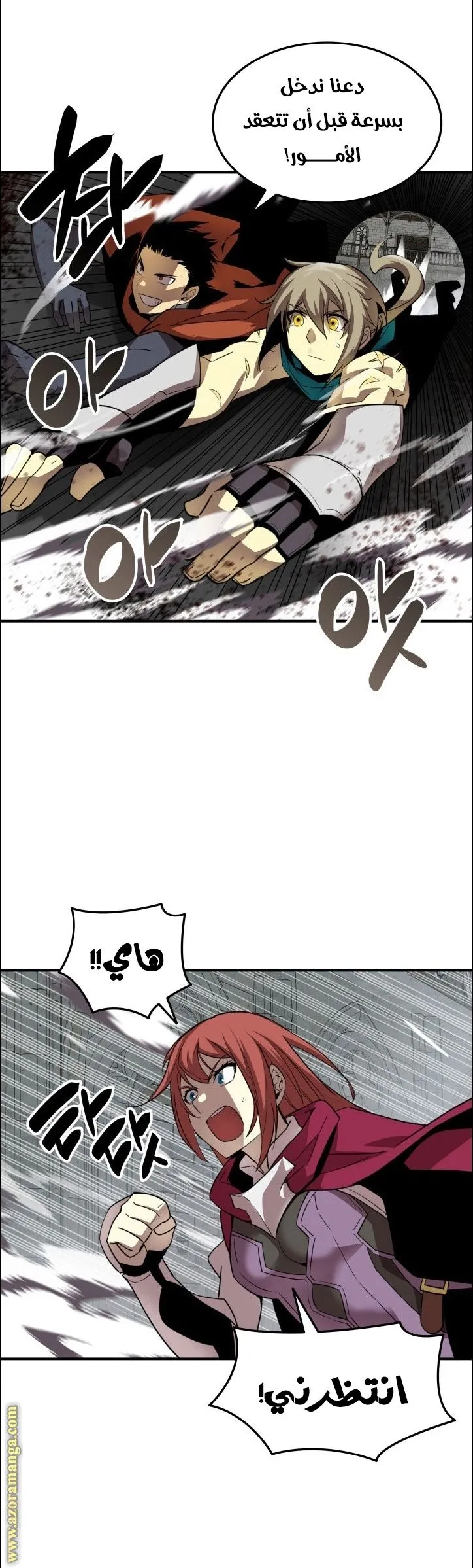 Read Worn and Torn Newbie AR Manga Online