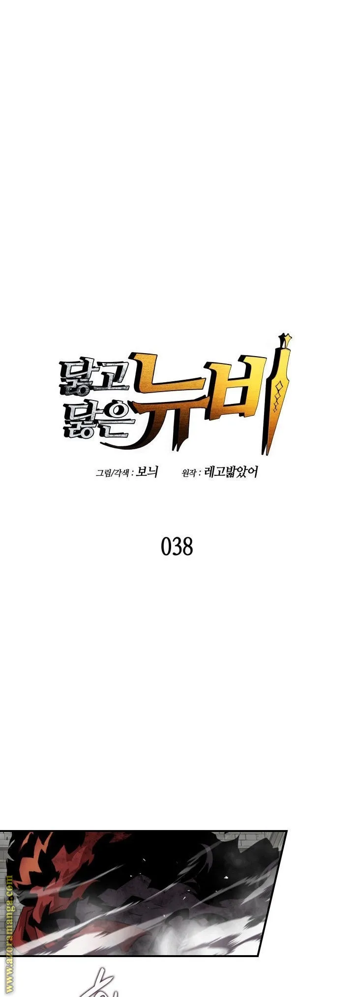 Read Worn and Torn Newbie AR Manga Online