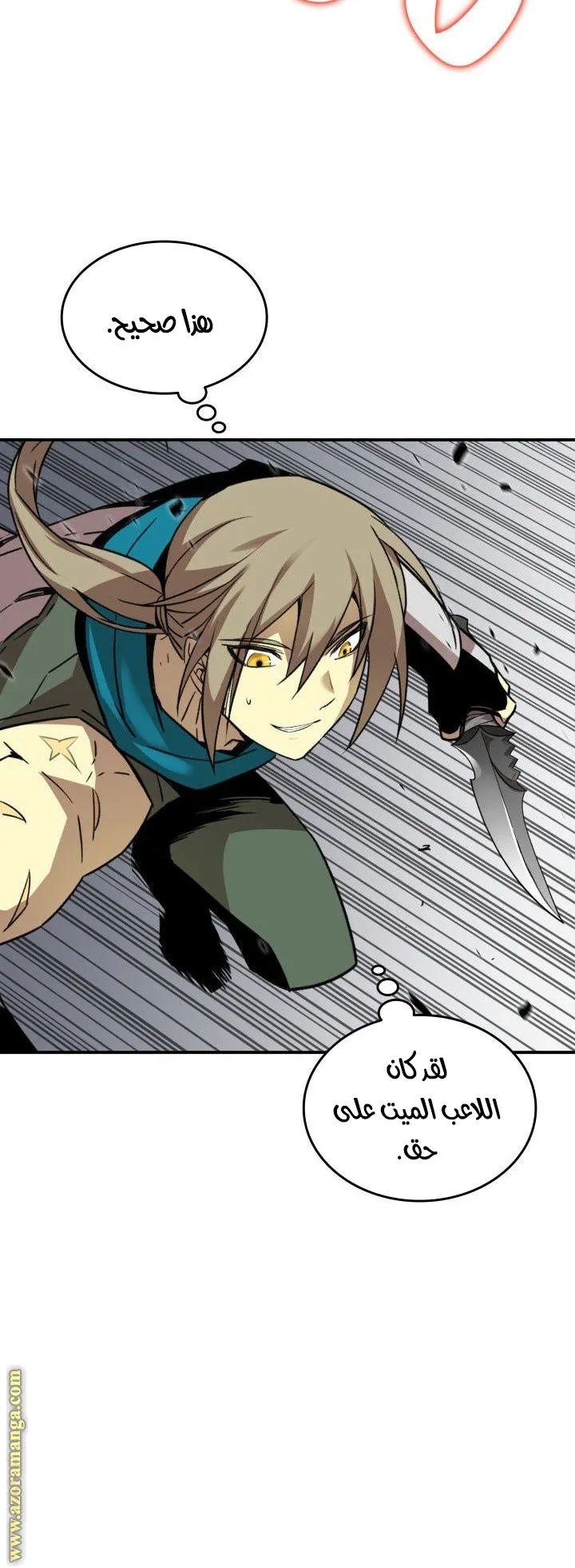 Read Worn and Torn Newbie AR Manga Online