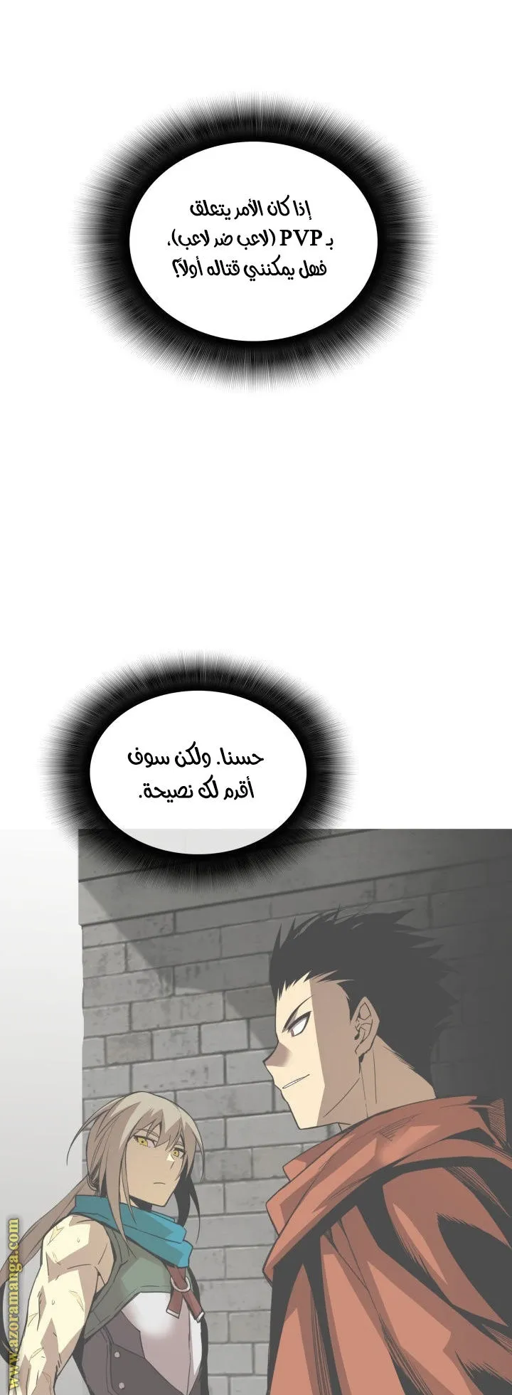 Read Worn and Torn Newbie AR Manga Online