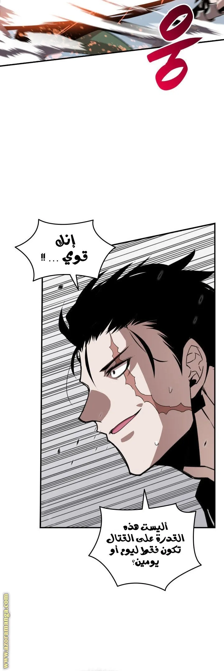 Read Worn and Torn Newbie AR Manga Online