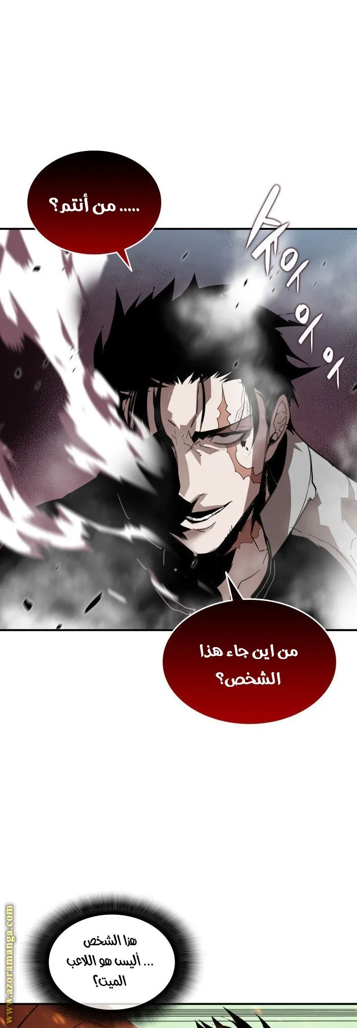 Read Worn and Torn Newbie AR Manga Online