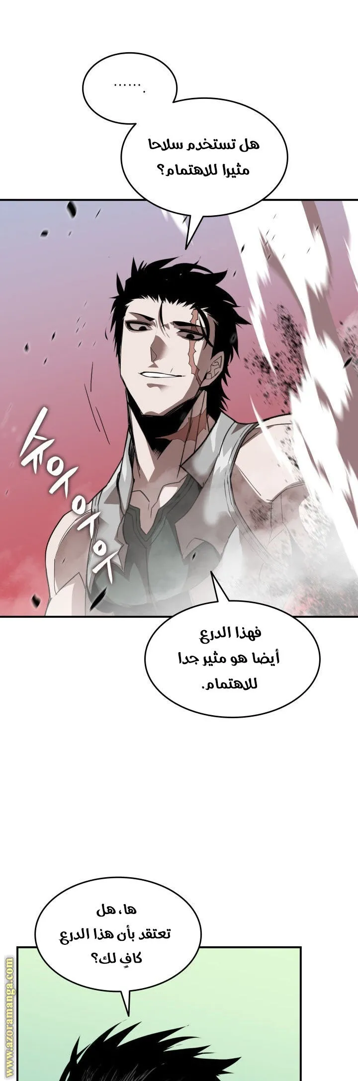 Read Worn and Torn Newbie AR Manga Online