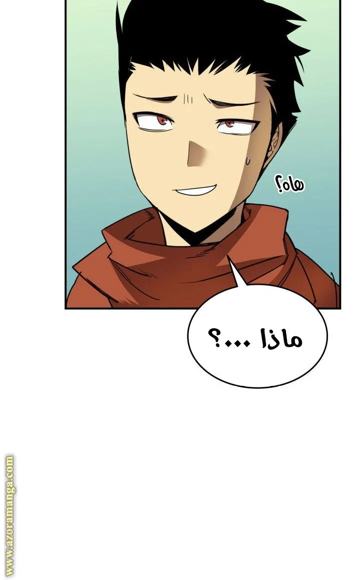 Read Worn and Torn Newbie AR Manga Online