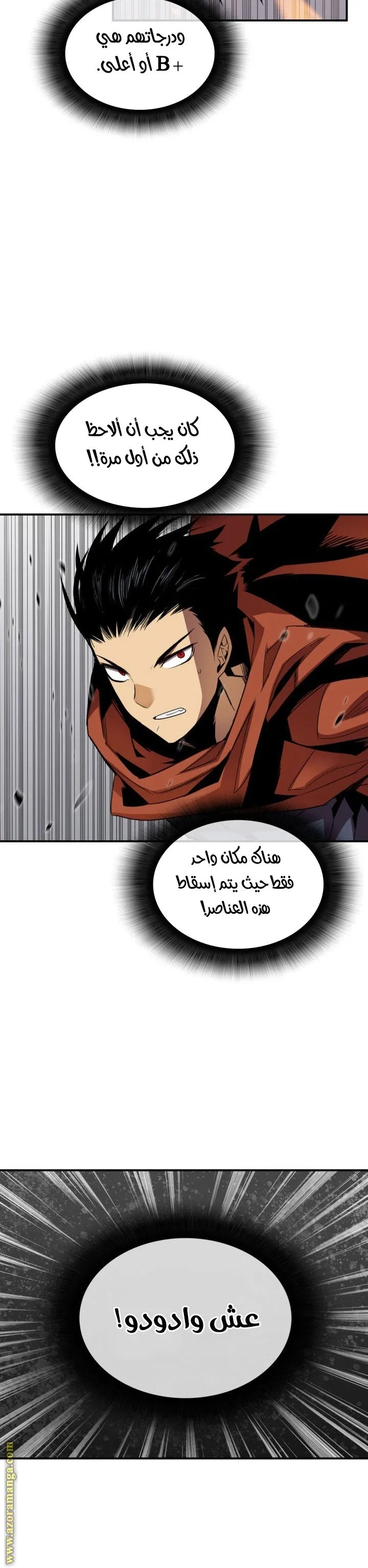 Read Worn and Torn Newbie AR Manga Online