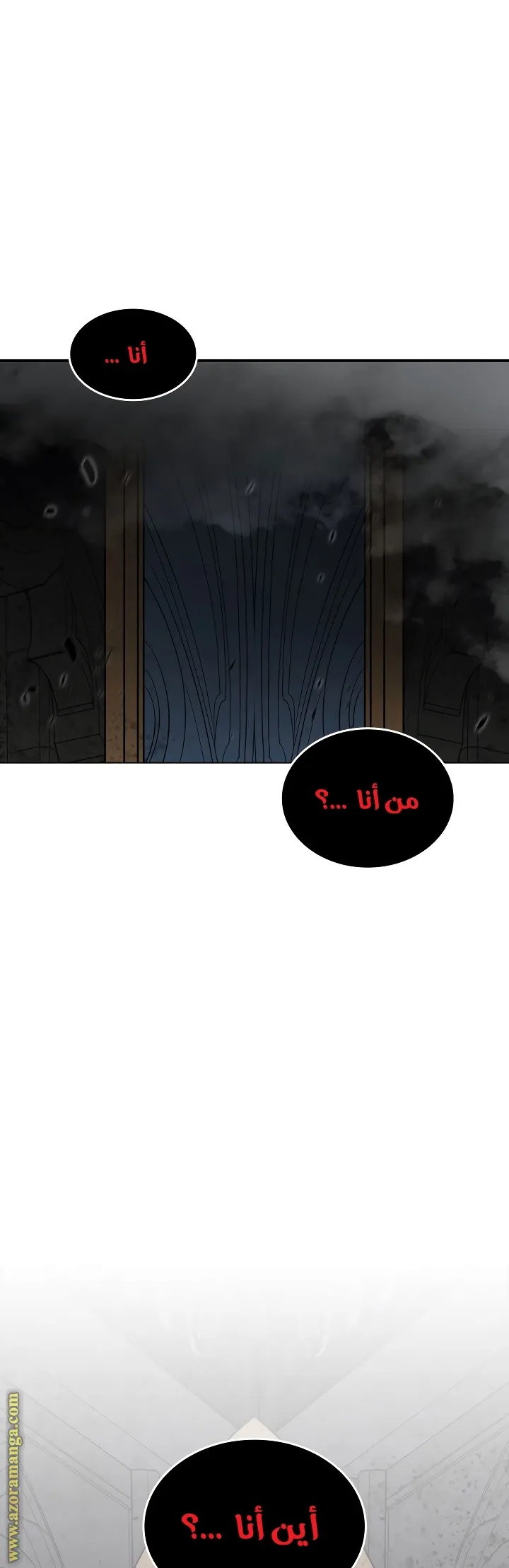 Read Worn and Torn Newbie AR Manga Online