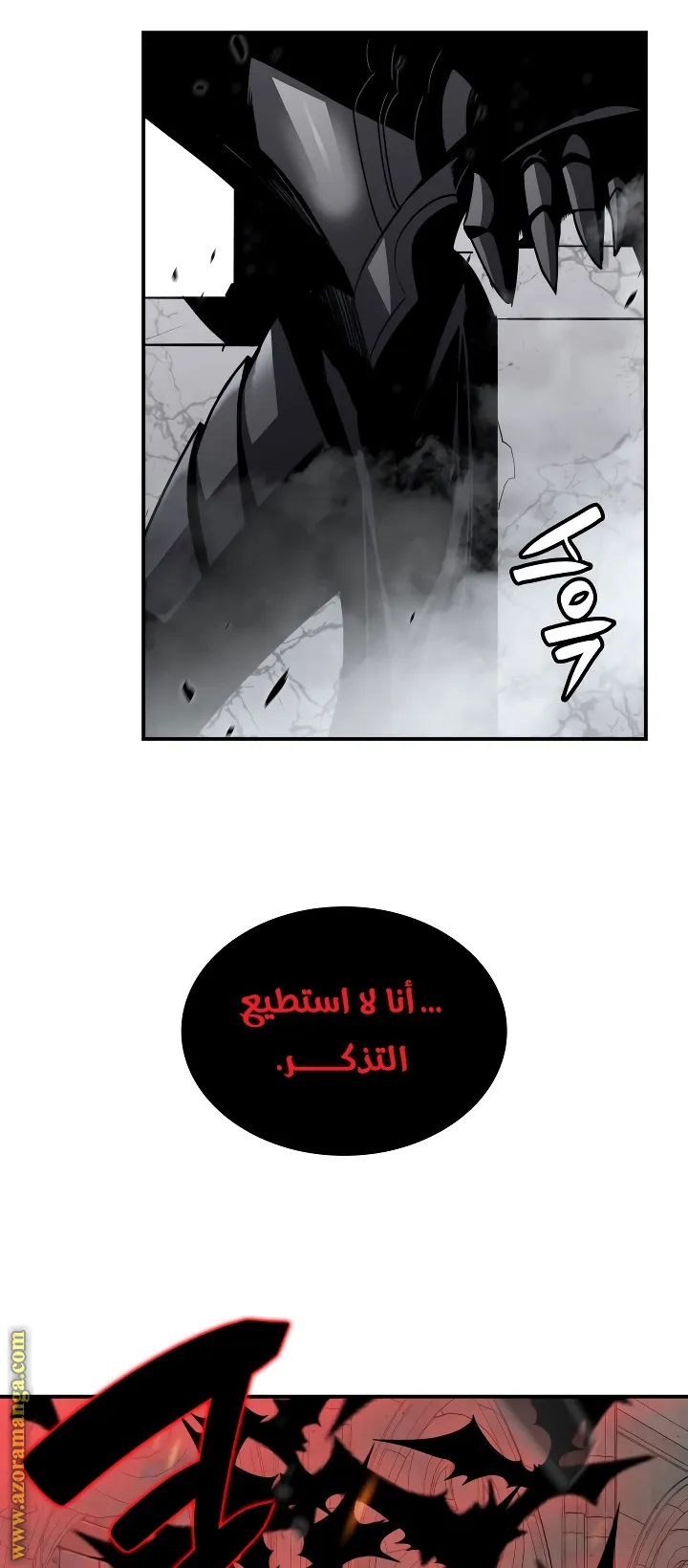 Read Worn and Torn Newbie AR Manga Online