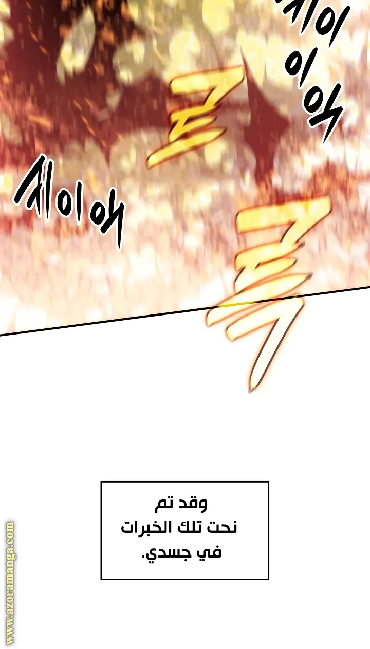 Read Worn and Torn Newbie AR Manga Online