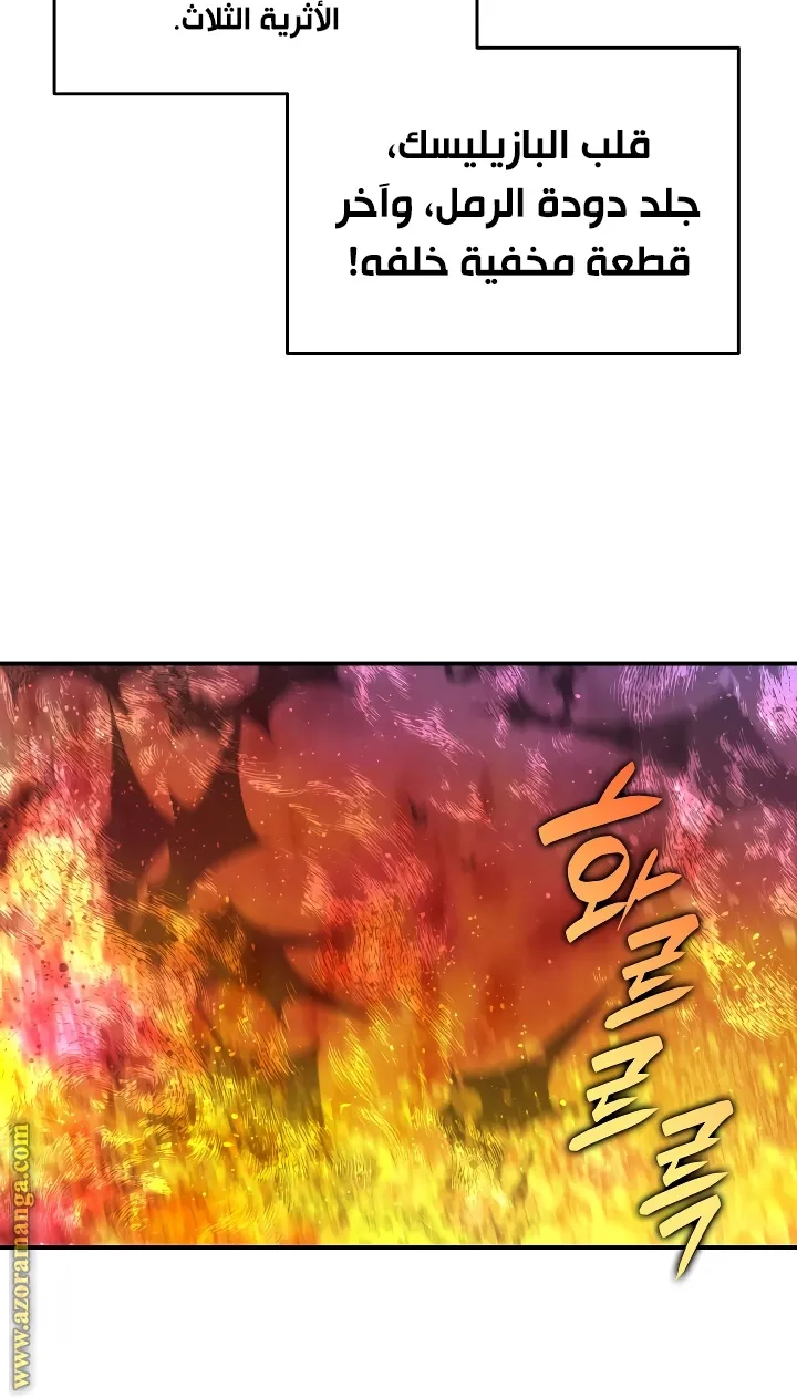 Read Worn and Torn Newbie AR Manga Online