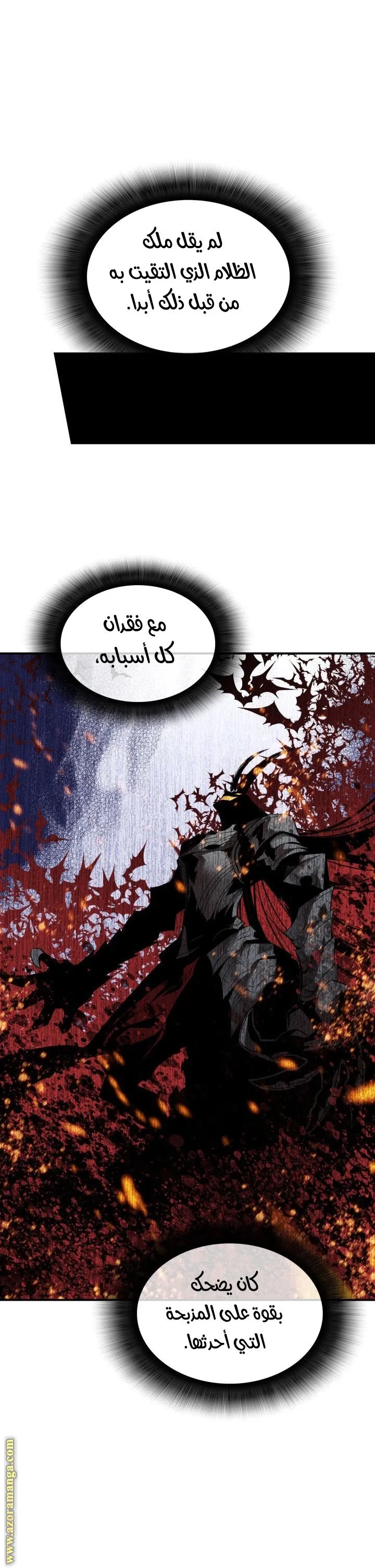 Read Worn and Torn Newbie AR Manga Online