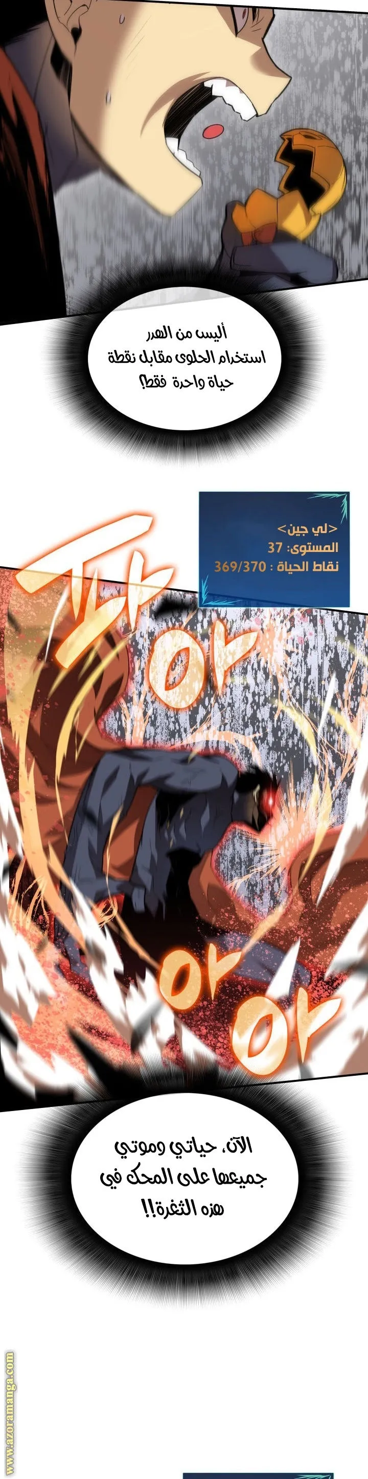 Read Worn and Torn Newbie AR Manga Online