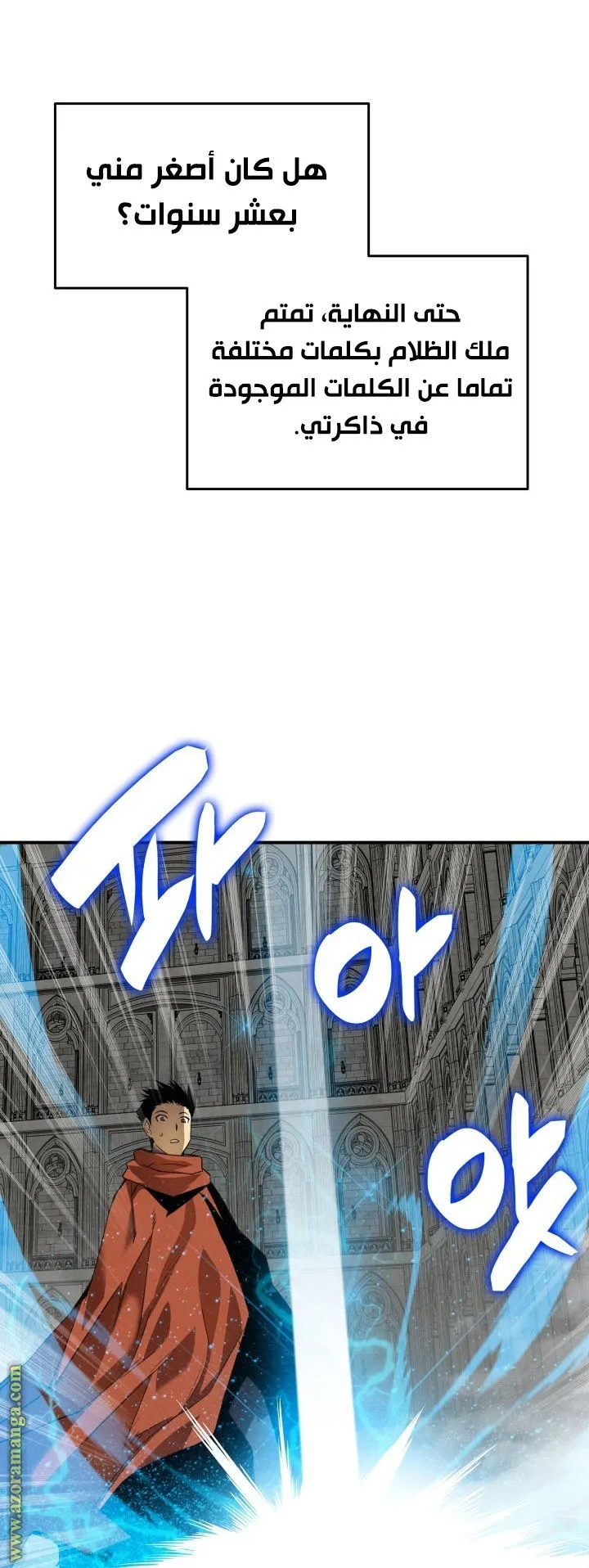 Read Worn and Torn Newbie AR Manga Online