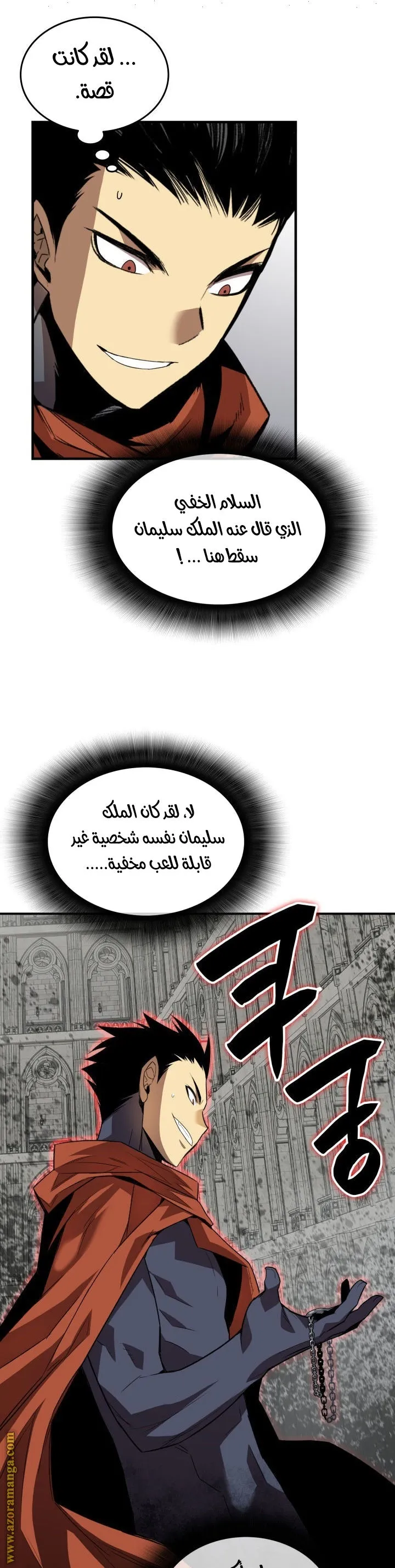 Read Worn and Torn Newbie AR Manga Online