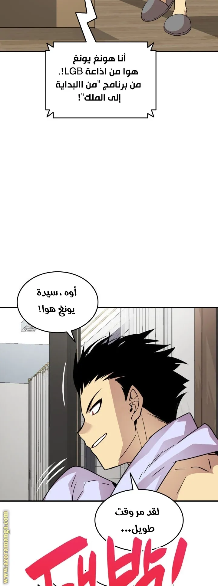 Read Worn and Torn Newbie AR Manga Online