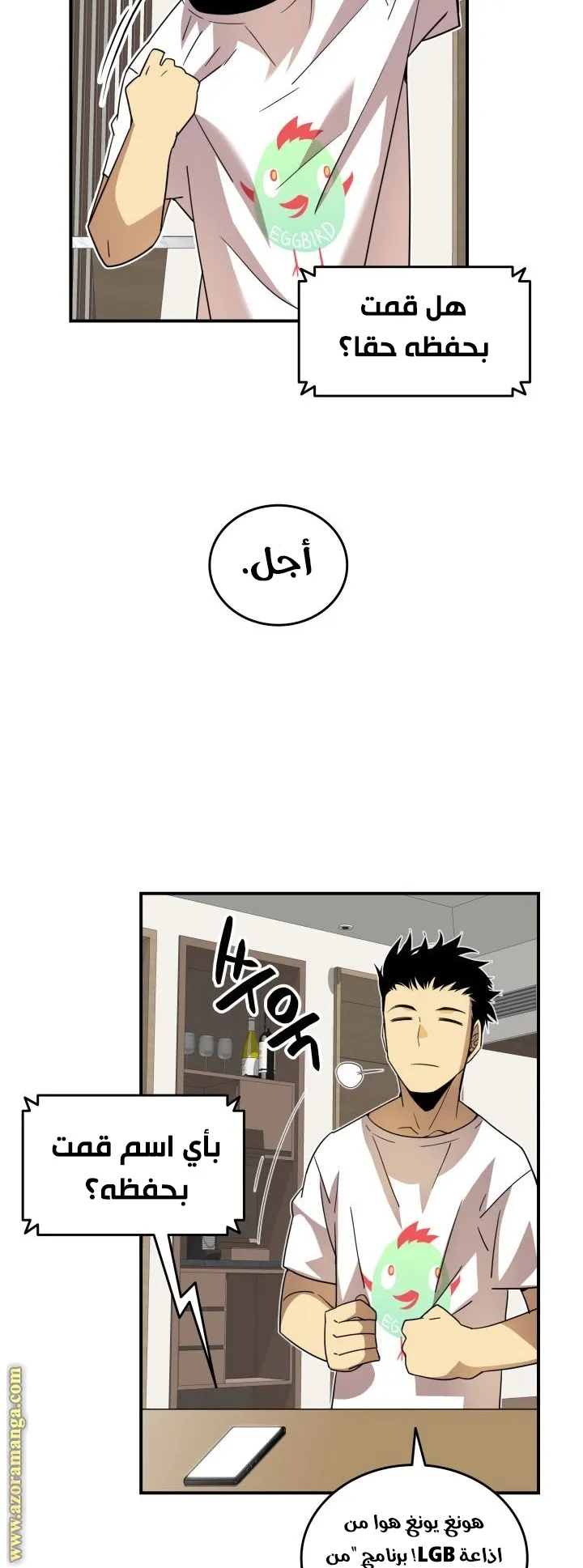 Read Worn and Torn Newbie AR Manga Online