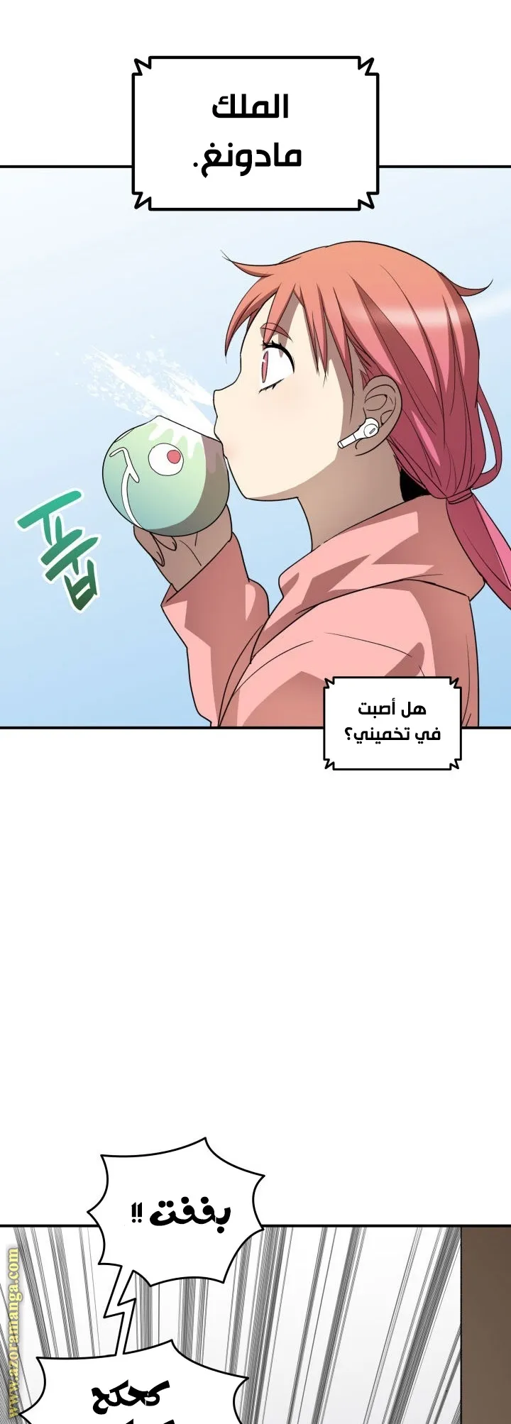 Read Worn and Torn Newbie AR Manga Online