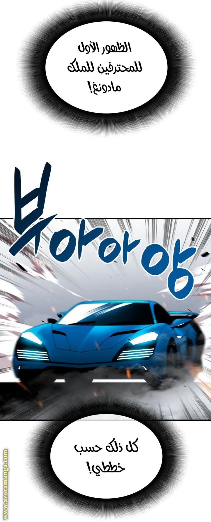 Read Worn and Torn Newbie AR Manga Online