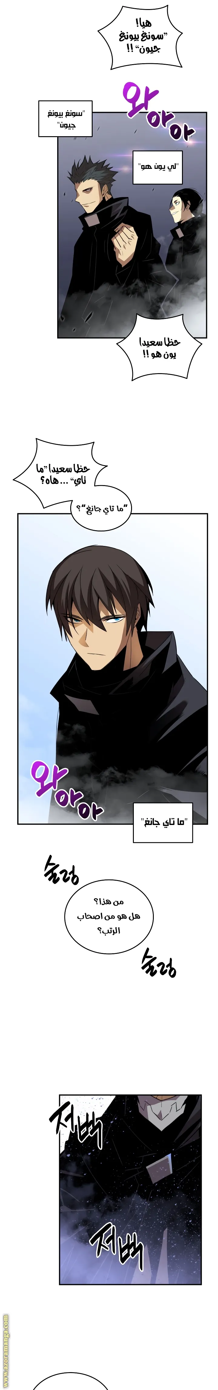 Read Worn and Torn Newbie AR Manga Online