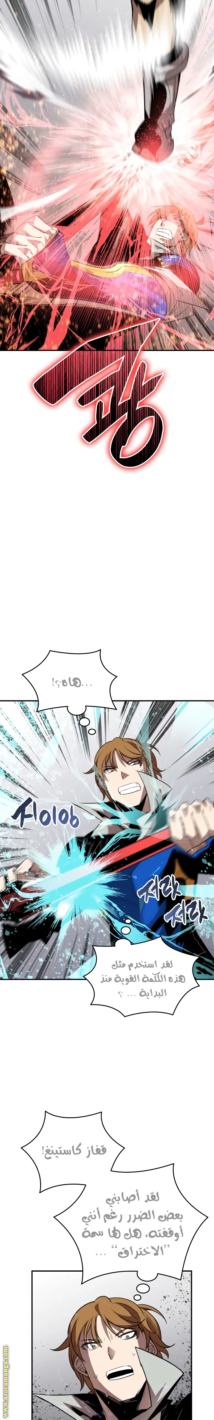 Read Worn and Torn Newbie AR Manga Online