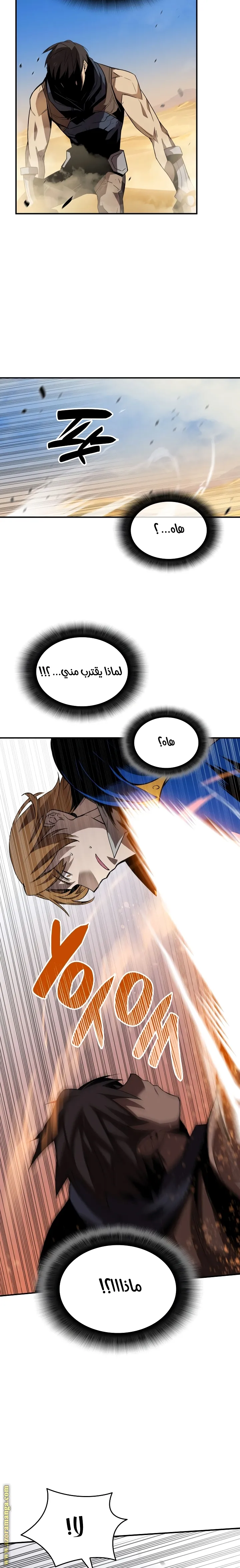 Read Worn and Torn Newbie AR Manga Online