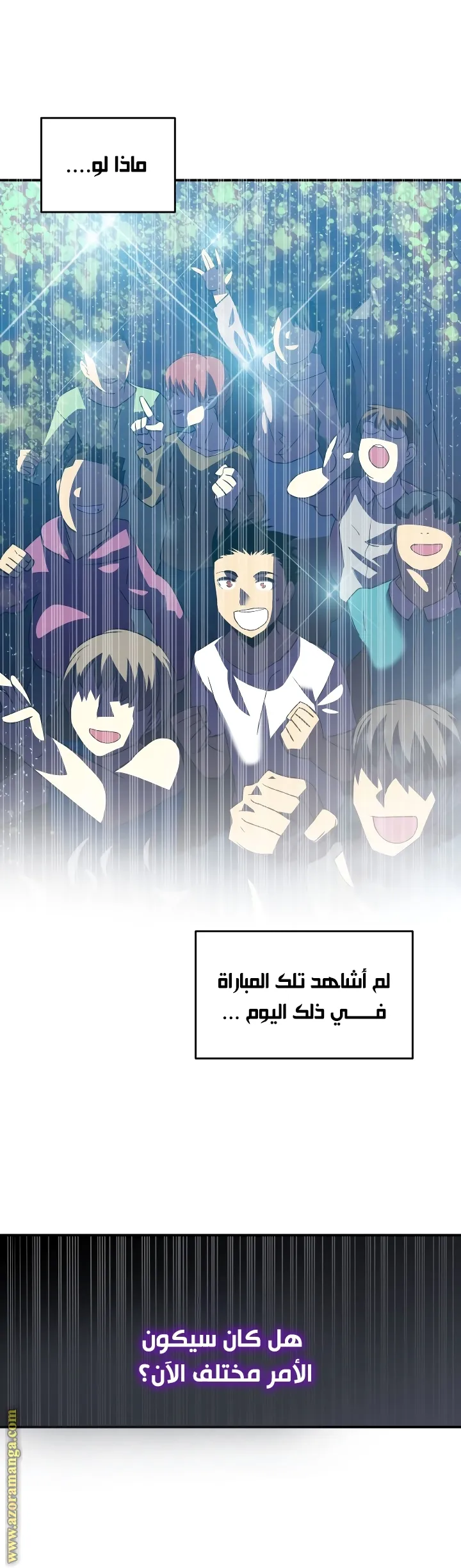 Read Worn and Torn Newbie AR Manga Online