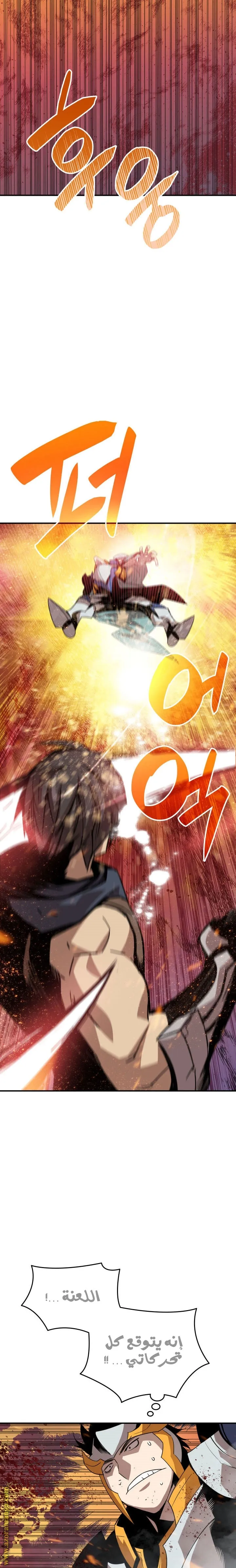 Read Worn and Torn Newbie AR Manga Online