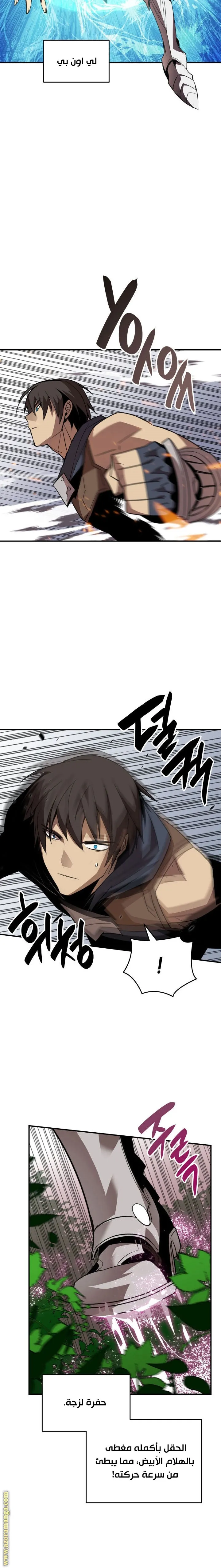 Read Worn and Torn Newbie AR Manga Online
