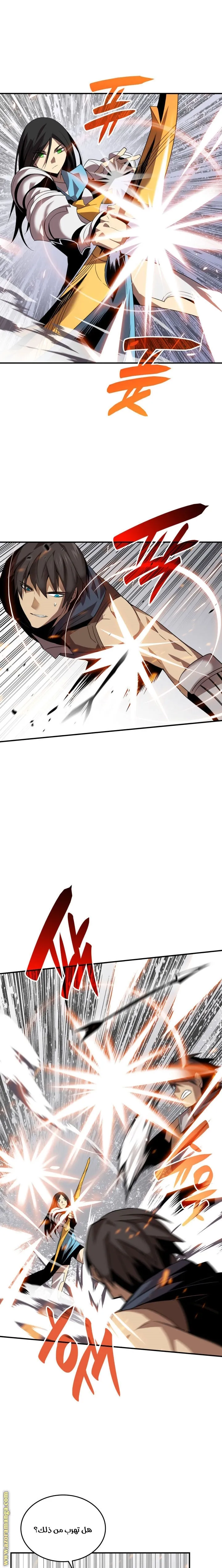 Read Worn and Torn Newbie AR Manga Online