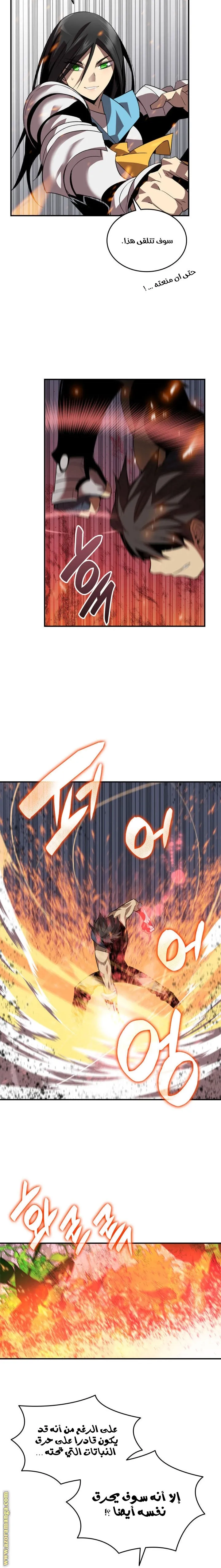 Read Worn and Torn Newbie AR Manga Online