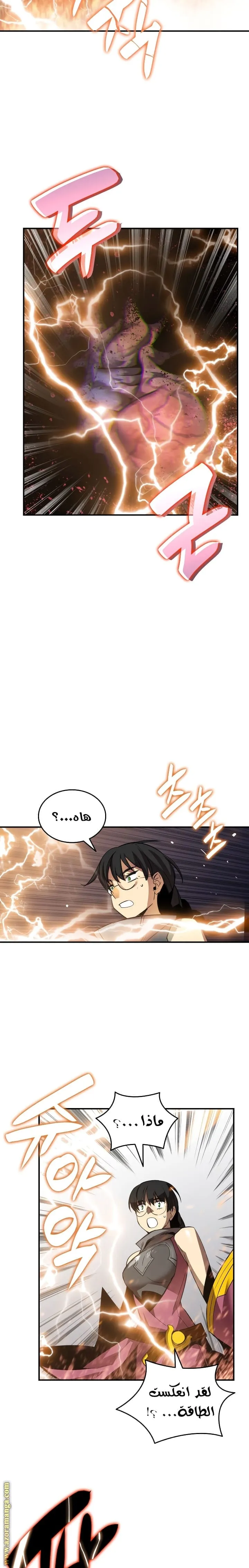 Read Worn and Torn Newbie AR Manga Online