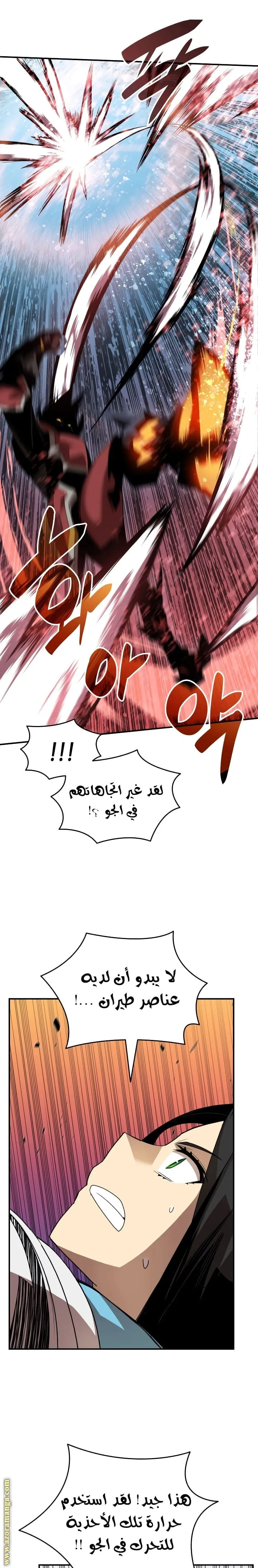 Read Worn and Torn Newbie AR Manga Online