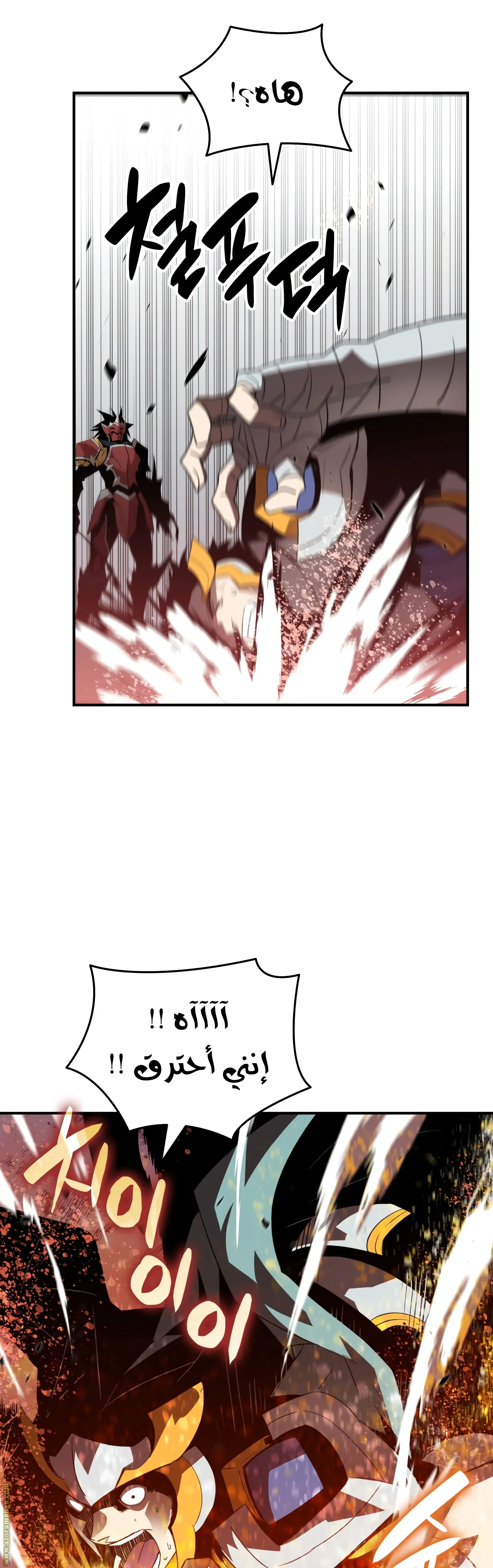 Read Worn and Torn Newbie AR Manga Online