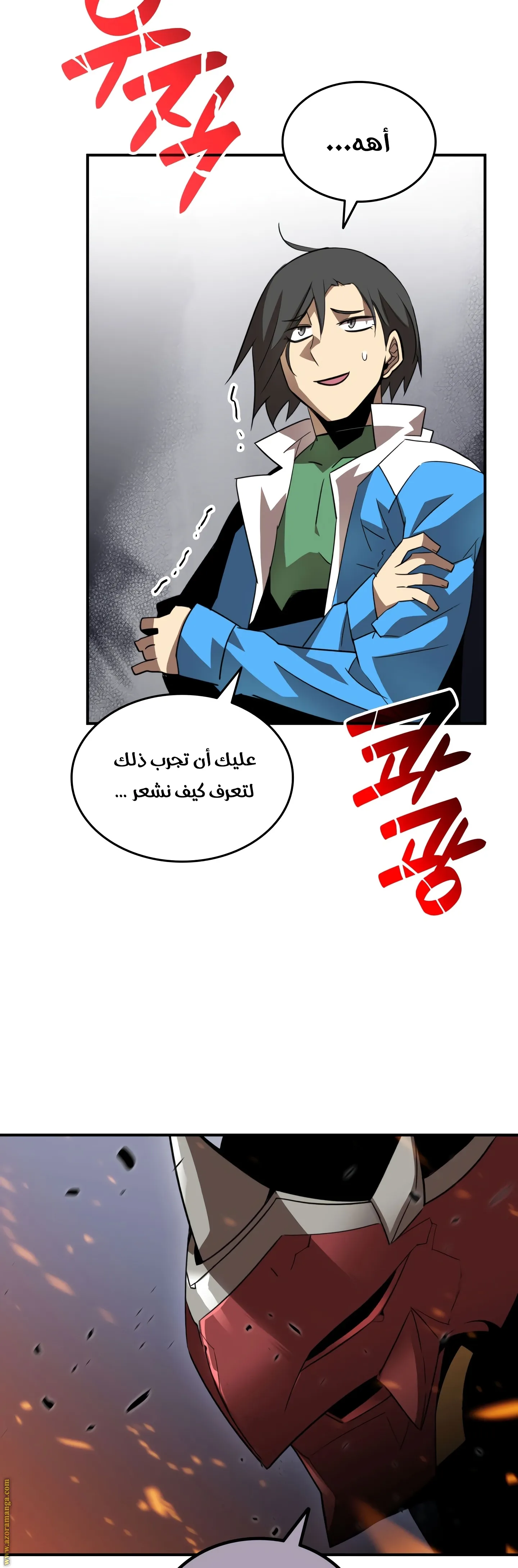 Read Worn and Torn Newbie AR Manga Online