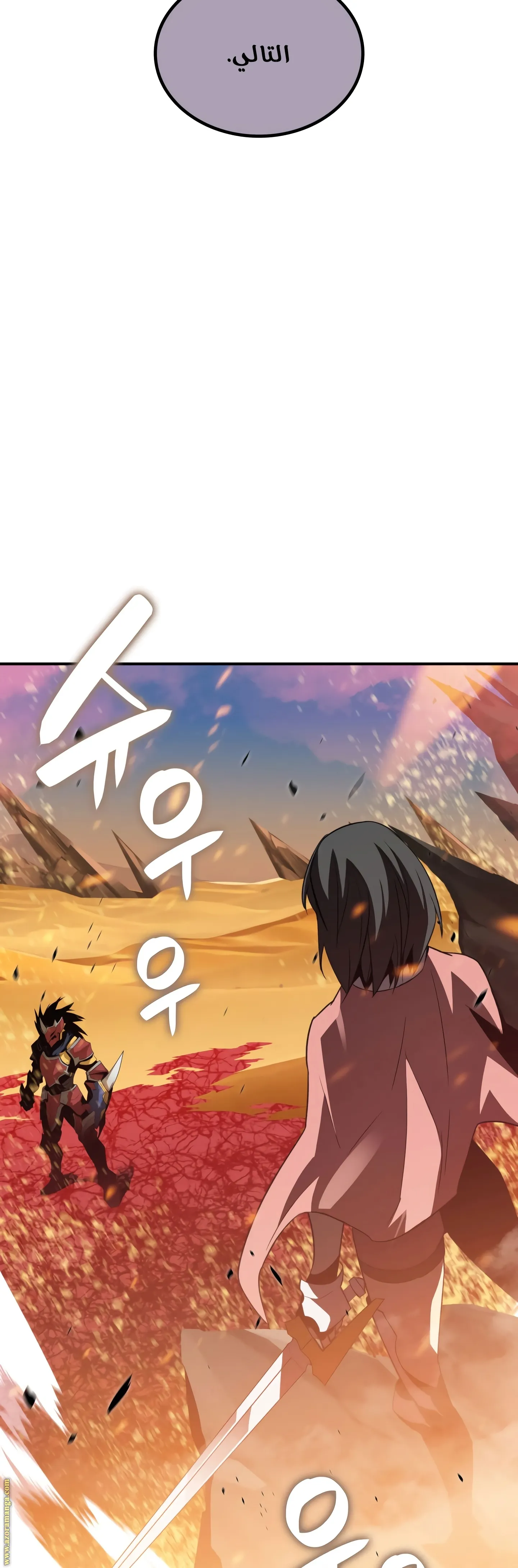 Read Worn and Torn Newbie AR Manga Online