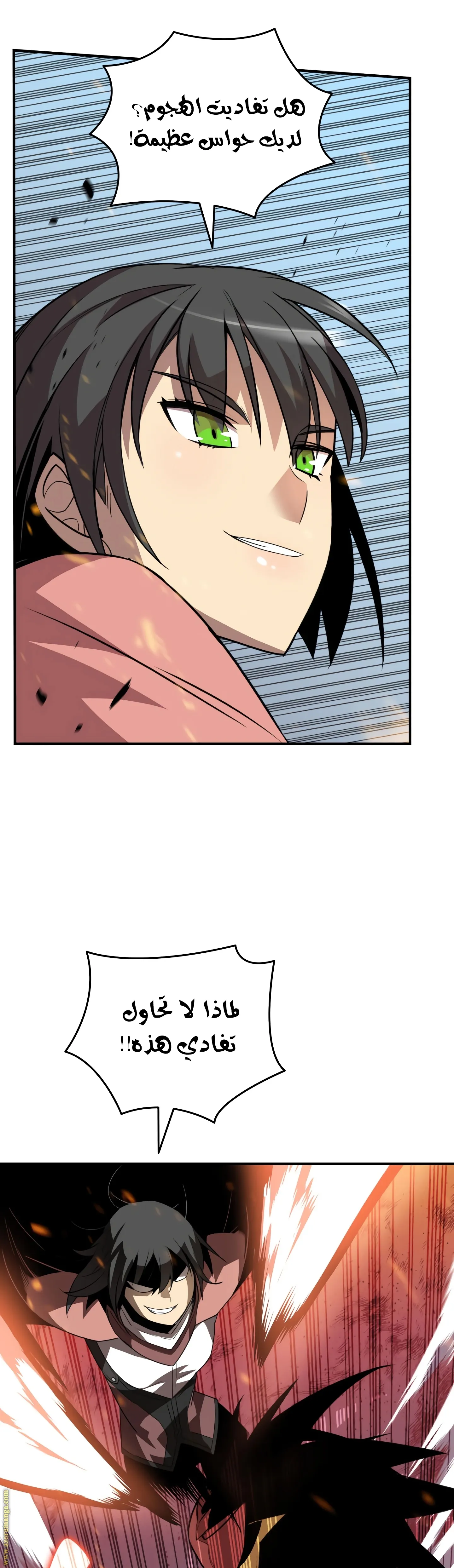 Read Worn and Torn Newbie AR Manga Online