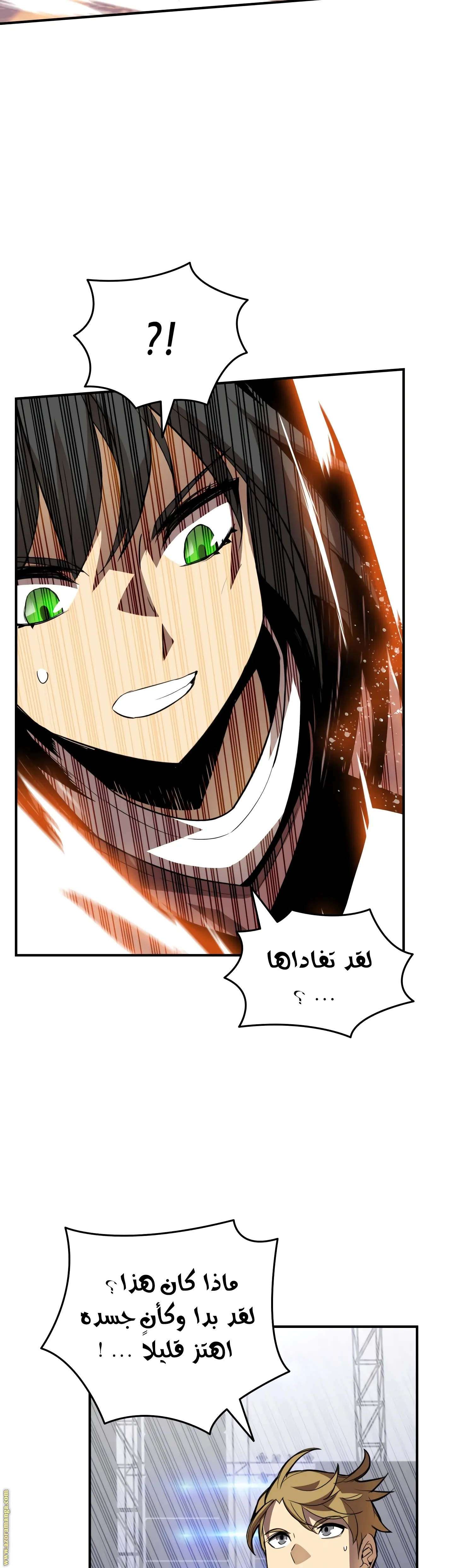 Read Worn and Torn Newbie AR Manga Online