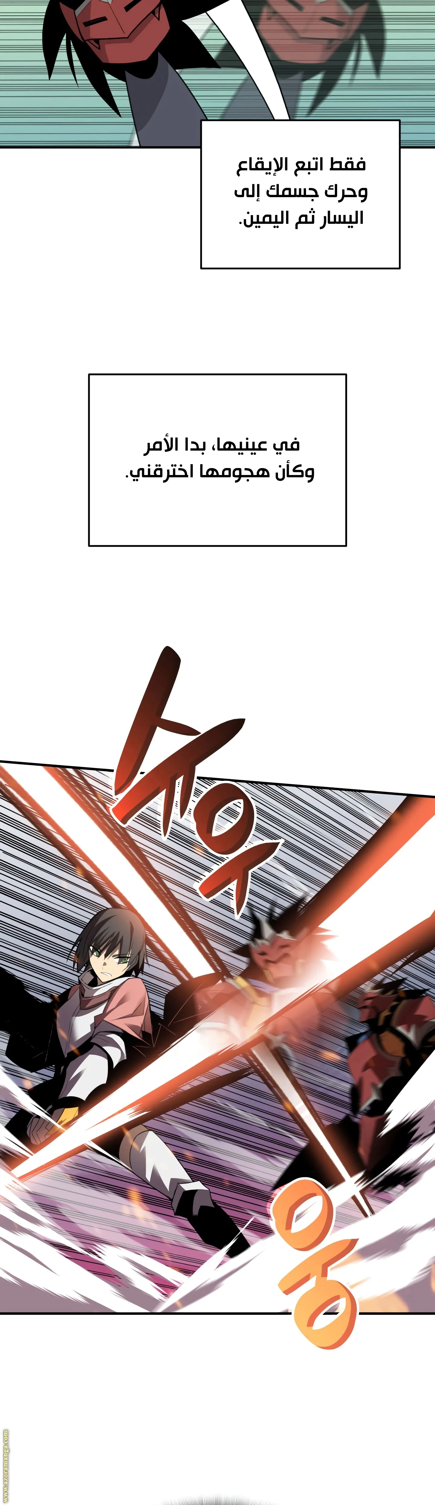 Read Worn and Torn Newbie AR Manga Online