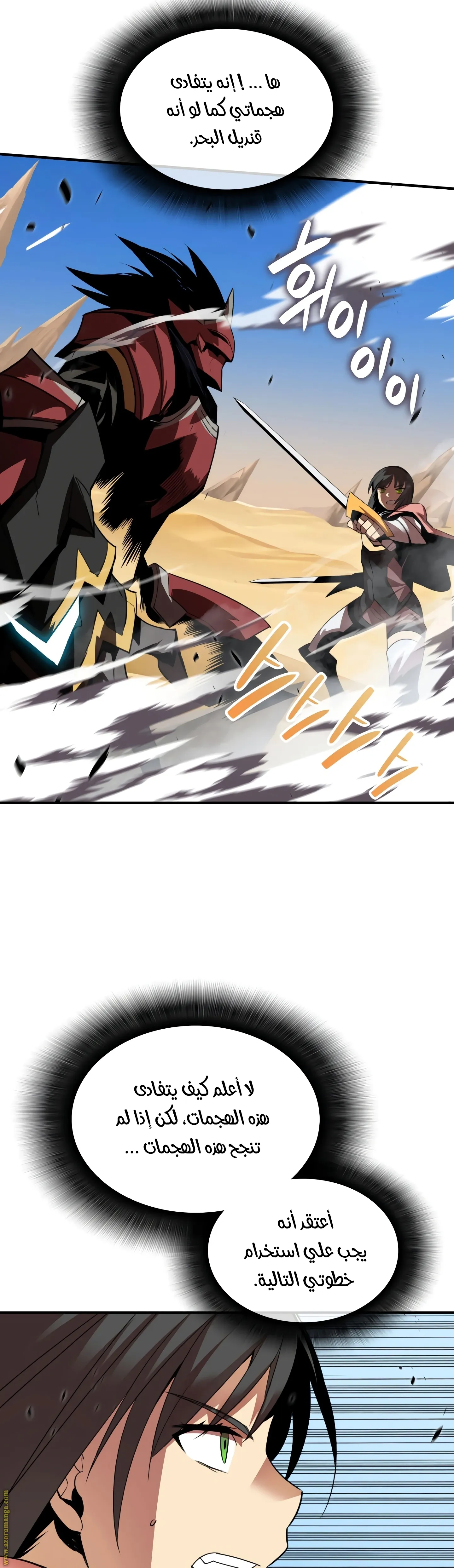 Read Worn and Torn Newbie AR Manga Online