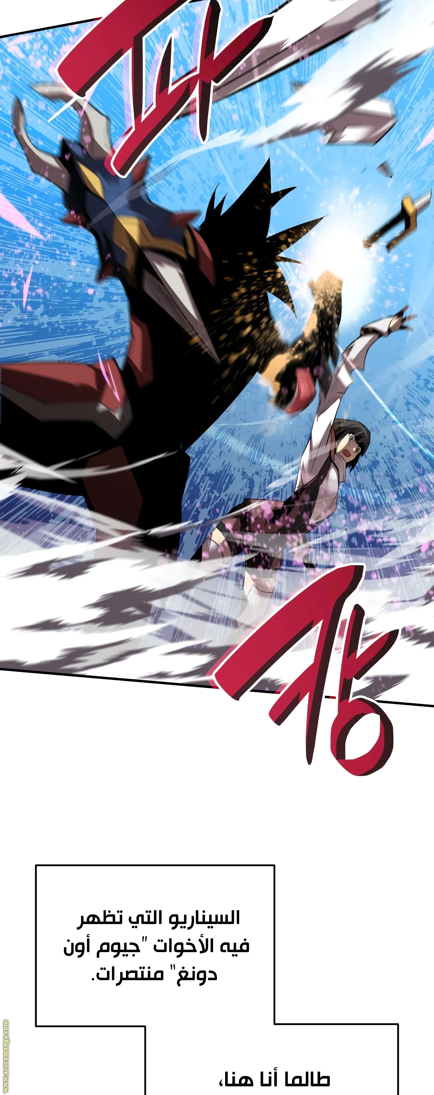 Read Worn and Torn Newbie AR Manga Online